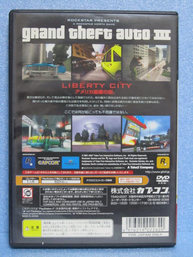 Grand Theft Auto III Лучшая цена [Рейтинг CERO "Z"]