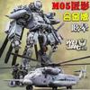Weijiang Черное Яблоко Блэкаут M05 Трансформирующиеся Игрушки Вертиго M05 Вертолет Скрытая Тень Модель Фигурка Робот-Трансформер