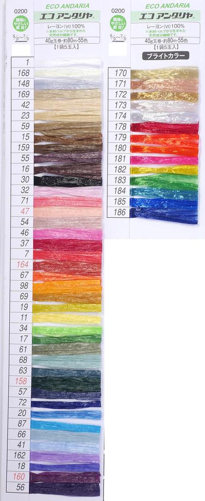 Hamanaka Eco Andaria Hand Knitting Medium Color 5 Set of 0200 Yarn, Weight, 30, 40g, Approx. 80m, Balls,