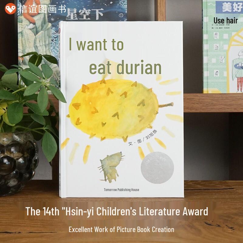 Xinyi Award-Winning Children's Picture Book Collection