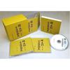 Used Ds- [Katsura Beicho] Kamigata Rakugo Complete Works [Second Period] 10 CD Set, Separate Commentary, Shorthand Book Included, Box Case [Hobby