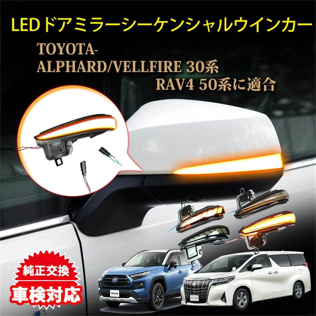 Alphard Vellfire Standard 30 Series RAV4 50 Series Toyota Models Sequential Door Mirror Turn