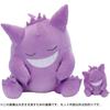 Takara Tomy Arts Pokmon Suyasuya Friend Gengar Plush Toy 51cm Height Soft Stuffed Animal