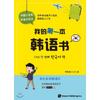 Hauna S firSt Korean Book