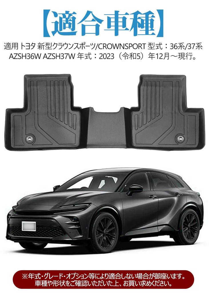 Коврики в салон для Toyota Crown Sport Series Коврики второго ряда Совместимы с Toyota New Crown SPORT AZSH36W AZSH37W 2023 Индивидуальный дизайн Материал TPE