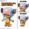Bandai Spirits One Piece Робот Чоппер 1   2  Танк Чоппера  Крыло Чоппера  [Пластиковая модель персонажа]