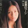 7inch Record SAORI MINAMI - Aishuu No Page / Utsukushii Musumet SOLY7 CBS SONY 1972 Japan Japanese Pop/Rock Used