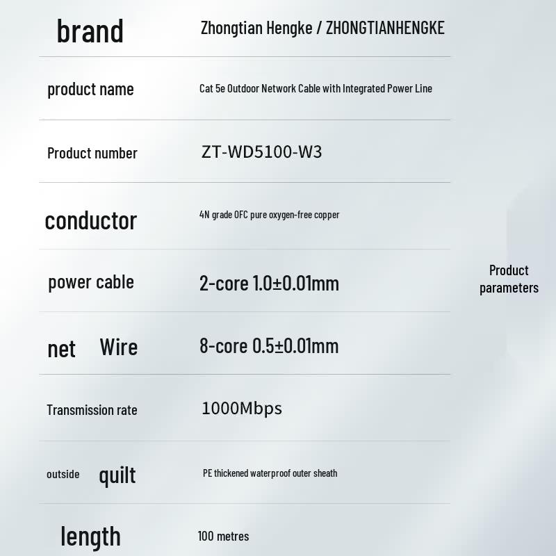Zhongtianhengke Cat5e Gigabit Outdoor Integrated Ethernet and Power Cable