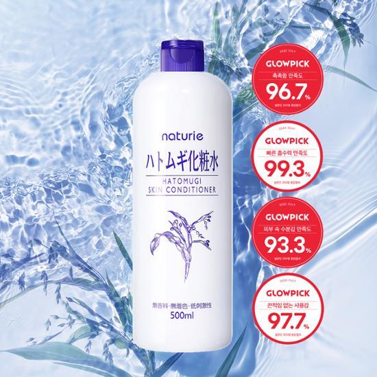 Кондиционер для кожи Hatomugi