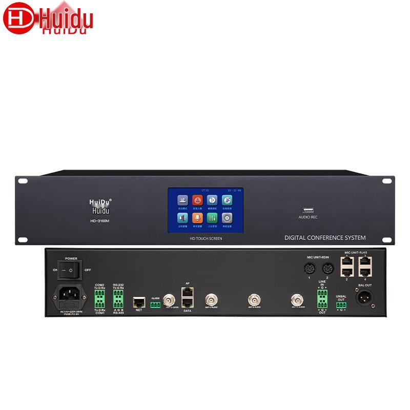 HuiDu HD-3160 Series Professional Digital Conference System (CN version)
