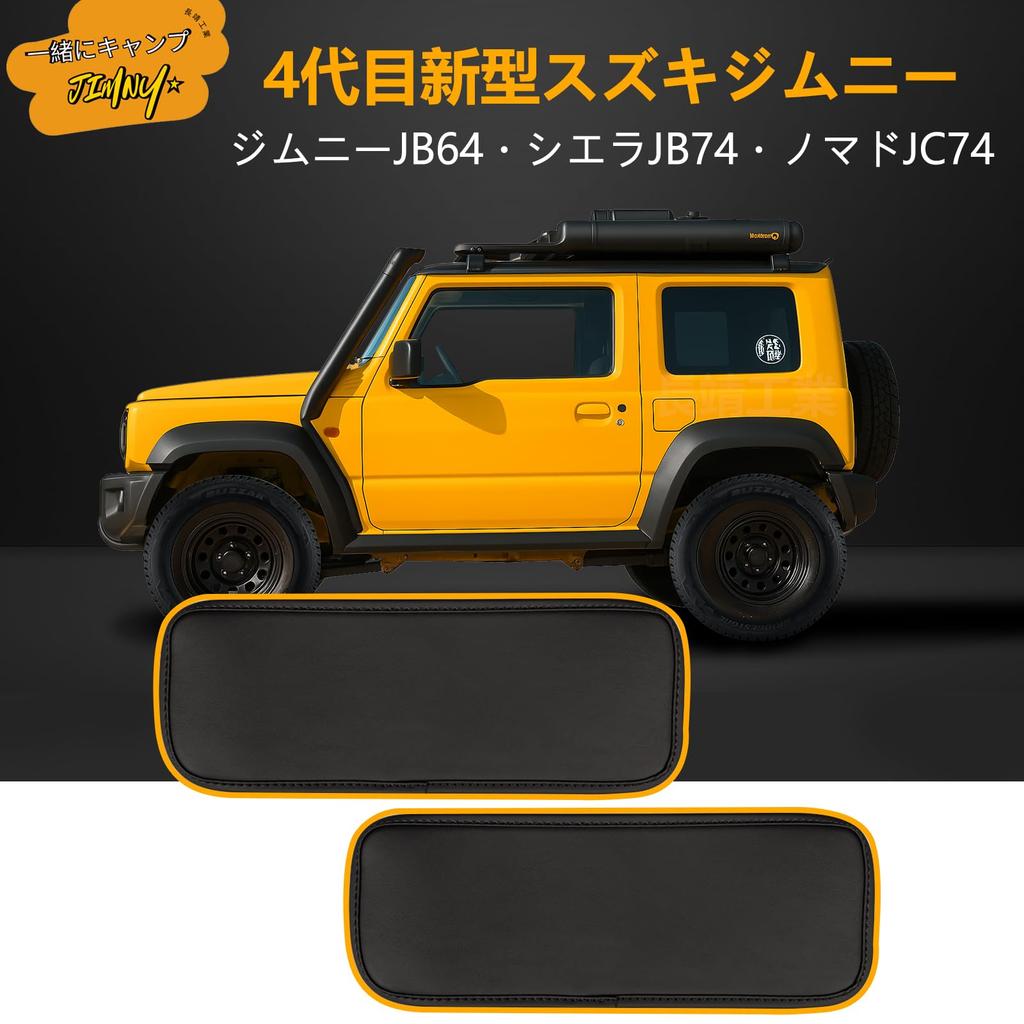 Новая защита от пинков Suzuki Jimny для Jimny Sierra и Nomad Спинка заднего сиденья Задняя накладка от пинков Искусственная кожа Защищает от грязи и специально разработана для
