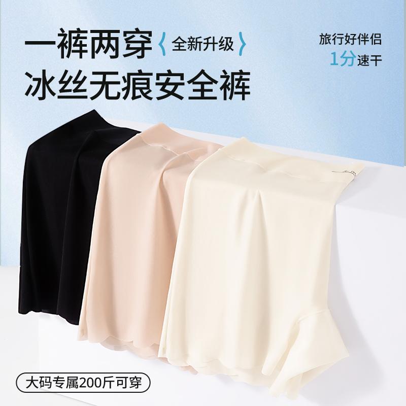Ice Silk Seamless Safety Pants