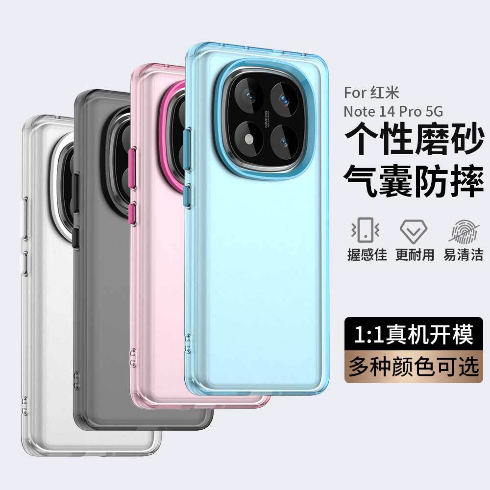 Применимо к чехлу для мобильного телефона Xiaomi Redmi note15Pro цвета конфет, матовый полнозащитный чехол от падения для Redmi note14Pro