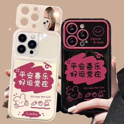 Подходит для Apple 15 Чехол для мобильного телефона iPhone 14 Ping Anxie Lanyard 13pro Большое окно Полное покрытие Флип Зеркало