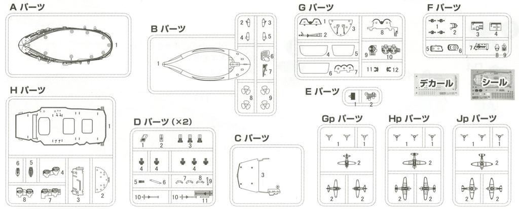 Fujimi Model Chibimaru Fleet Series Shokaku Total Length 11cm Plastic Model Chibimaru 12 No.12 Approx. Non-scale Pre-colored