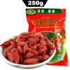 2023 Dry Wolfberry Bulk Goji Berry Chinese Herbal Tea Goji Berries 250g