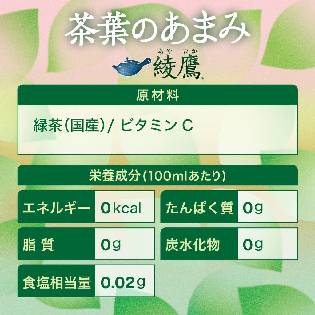 Coca-Cola Ayataka Tea Leaf Sweet 525ml PET X 24 Bottles