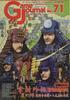 Журнал моделирования Игровой журнал 71 Летняя битва в Осаке за день до битвы Яо Вакаэ Домёдзи Нет. Осада/Смерть +