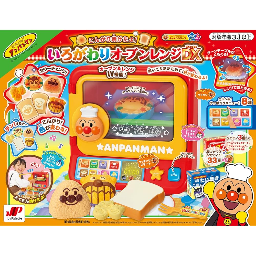 Joypalette Anpanman Color Changing Oven Range DX Kitchen Toy for Kids