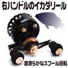 HAMILO Raft Reel, Ikada Reel, Nuchi, Kurodai, Cage Fishing, Raft Fishing, Drag Function, Right Handle (Black)