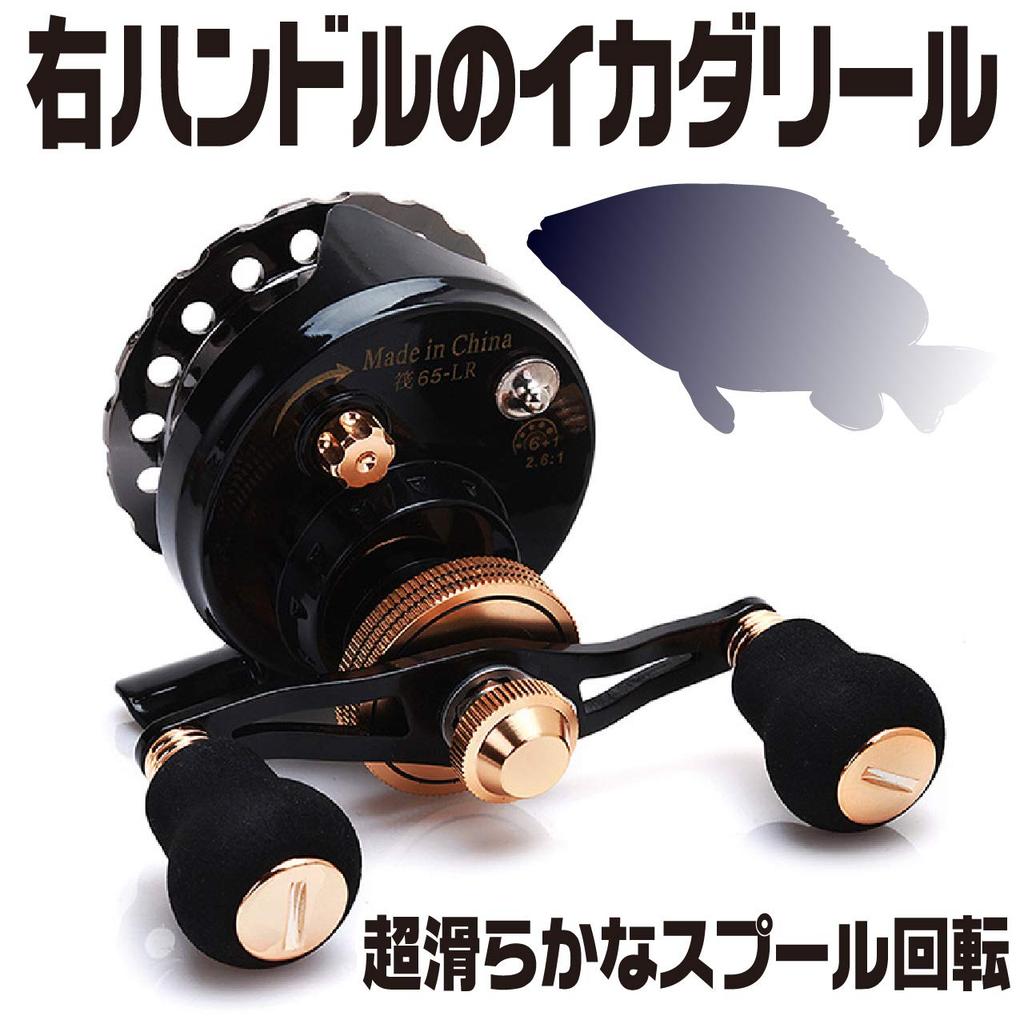 HAMILO Raft Reel, Ikada Reel, Nuchi, Kurodai, Cage Fishing, Raft Fishing, Drag Function, Right Handle (Black)