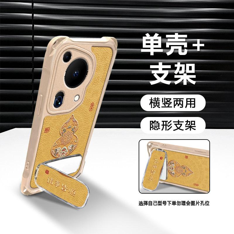 Все идет гладко, подходит для чехла для мобильного телефона Huawei P80 P70Pro новый P60 ремешок p50 кожаный узор p40 зеркальный держатель
