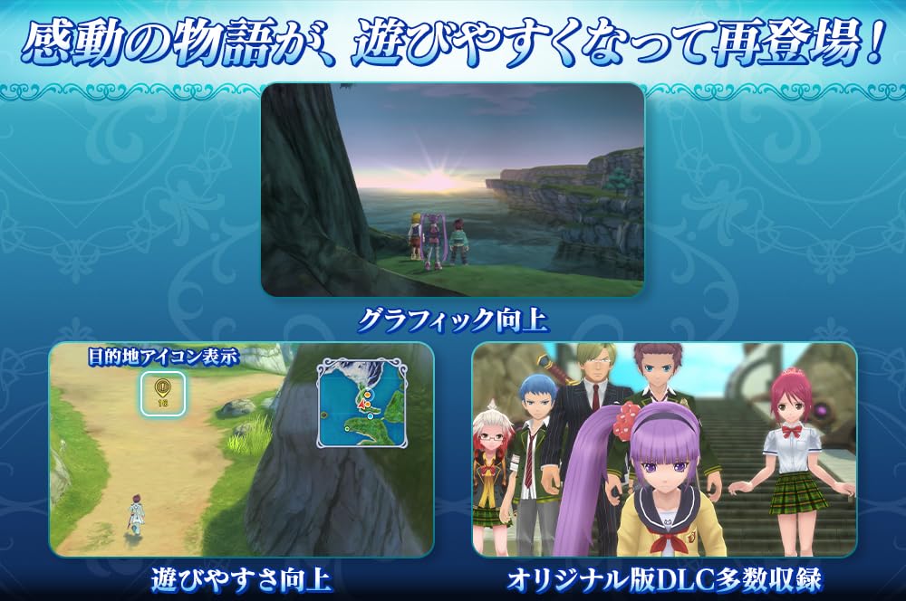 Tales of Graces F Remaster Version Purchase Reversible Jacket Included -Switch [PKG Bonus]