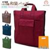 Кимоно Azuma, сделанное в Японии, цветочный чай 41 см x 38 см x [Kyoto Usagido] сумка в японском стиле, сумка, Tsumugi-ori, стиль, хранение, водонепроницаемый, (с