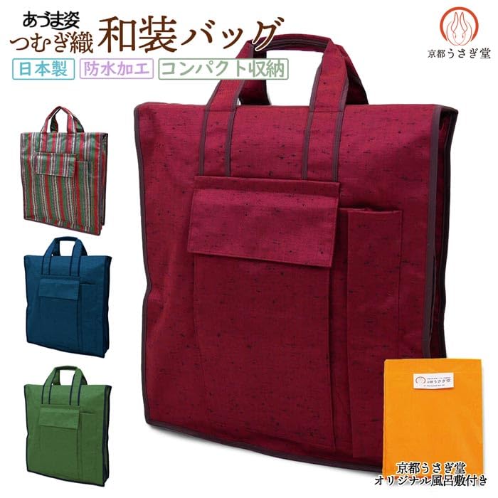 Кимоно Azuma, сделанное в Японии, цветочный чай 41 см x 38 см x [Kyoto Usagido] сумка в японском стиле, сумка, Tsumugi-ori, стиль, хранение, водонепроницаемый, (с