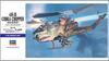 Cobra Ground 1/72 AH-1S «Сил самообороны Японии»
