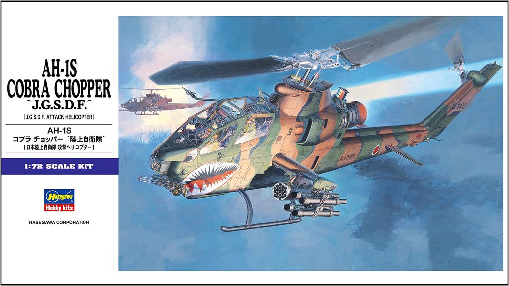 Cobra Ground 1/72 AH-1S «Сил самообороны Японии»