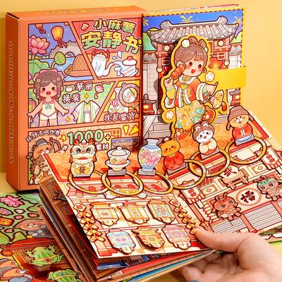 Маленькая моти тихая книжка Древний стиль Наклейки для переодевания 3D книга Игрушки DIY для девочек Сменные костюмы Книжка-головоломка