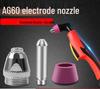 Электрод-сопло для плазменного резака AG60/SG55 P60