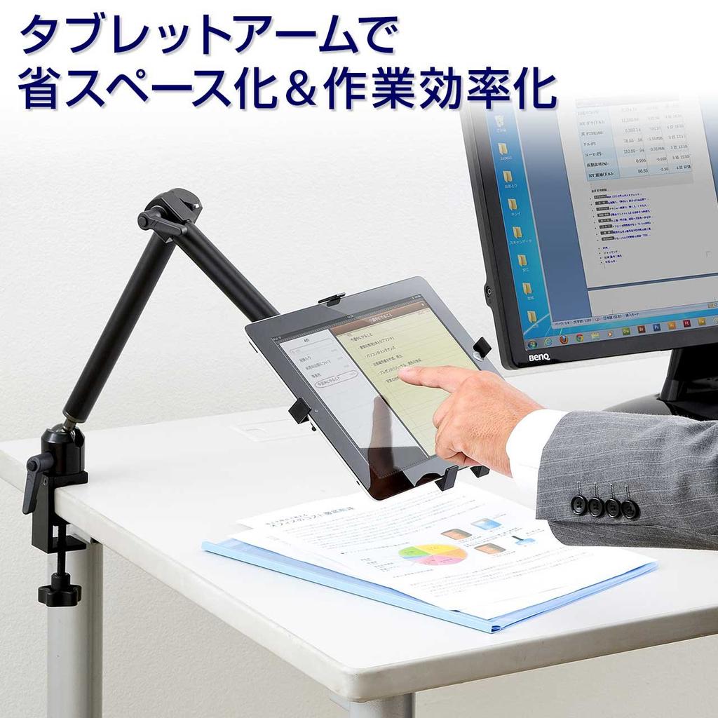 Sanwa Direct Tablet Arm Fits Securely 3 1 Clamp/Pipe Mount, 7-12 Inches, Mounts, Joints, Piece, 100-MR068