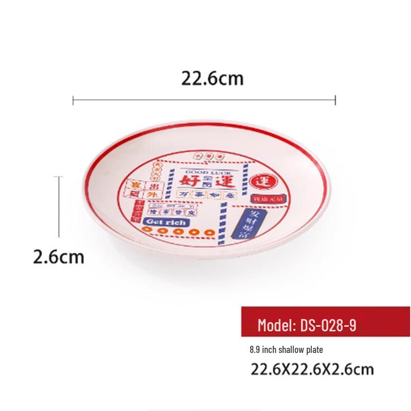 Yangge QLQ Guochao Style Melamine Shallow Plate
