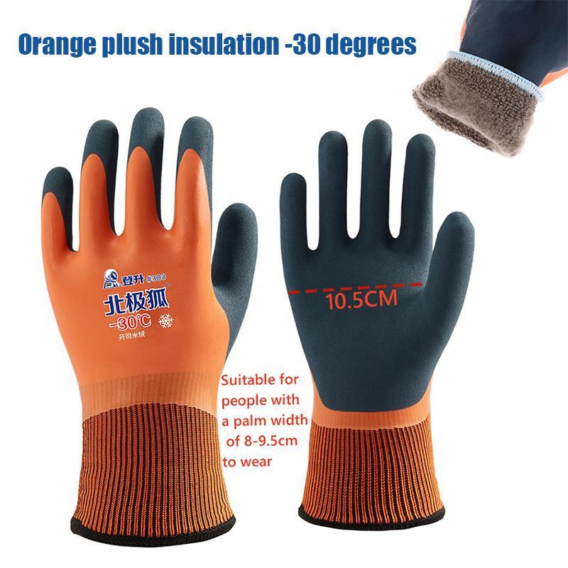 -30 градусов Холодное хранение Антифриз унисекс защитные перчатки для труда рыболовные холодостойкие тепловые ветрозащитные рабочие перчатки