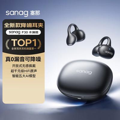 Bluetooth-гарнитура с открытыми ушами Sena F30 с клипсой на ухо
