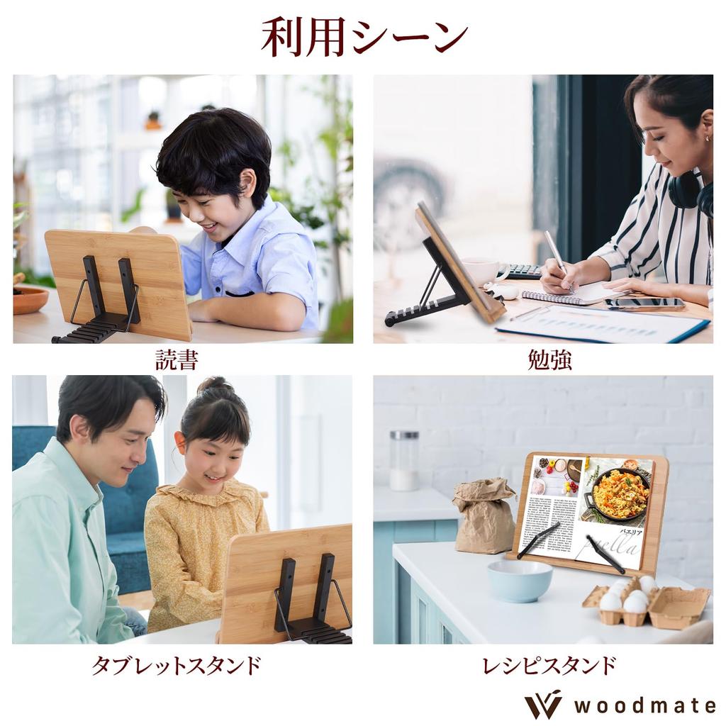 Woodmate Posture Support Adjustable Bookstand by a Space Reading Book Book Reading Book Catalog Stand X 6-Tier "Supervised Designer" Bookstand, Stand,