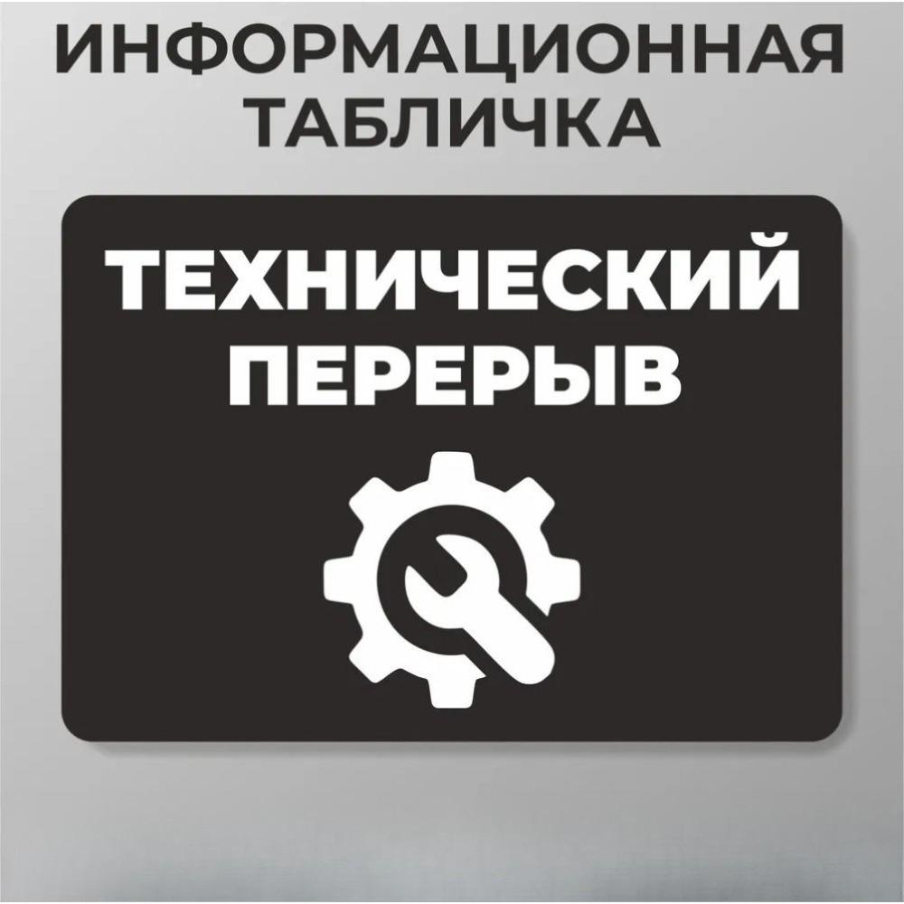 Металлическая табличка "Скидка", Плакат с ценой распродажи 30x20см