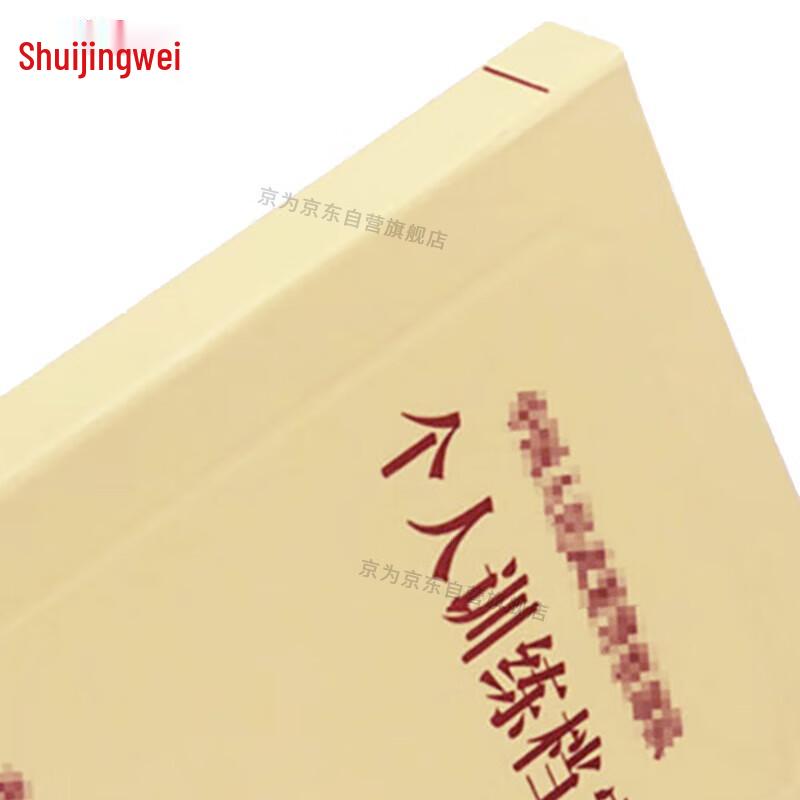 Архивный ящик для персональных тренировок Jingwei