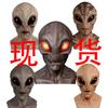 Sci-fi movie alien mask, Halloween mutant latex headgear, party prank scary mask