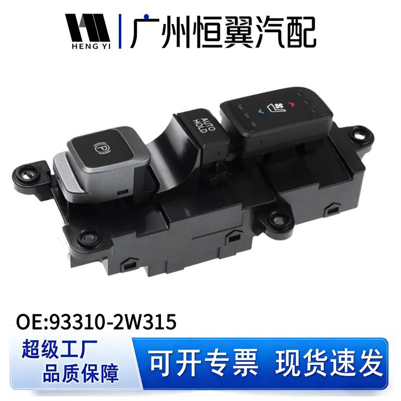 Handbrake Switch for Hyundai Santafe 2017-2019 (93310-2W315) Car Accessories