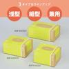 Kokuyo HibiFull Draining Net Easy-to-Remove Fine Type KHF-KW201