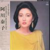 LP Пластинка YASUKO AGAWA - Soft Wings Yasuko Love Bird On Stri VIH28069 VICTOR 1982 Япония Оби Джаз Б/У