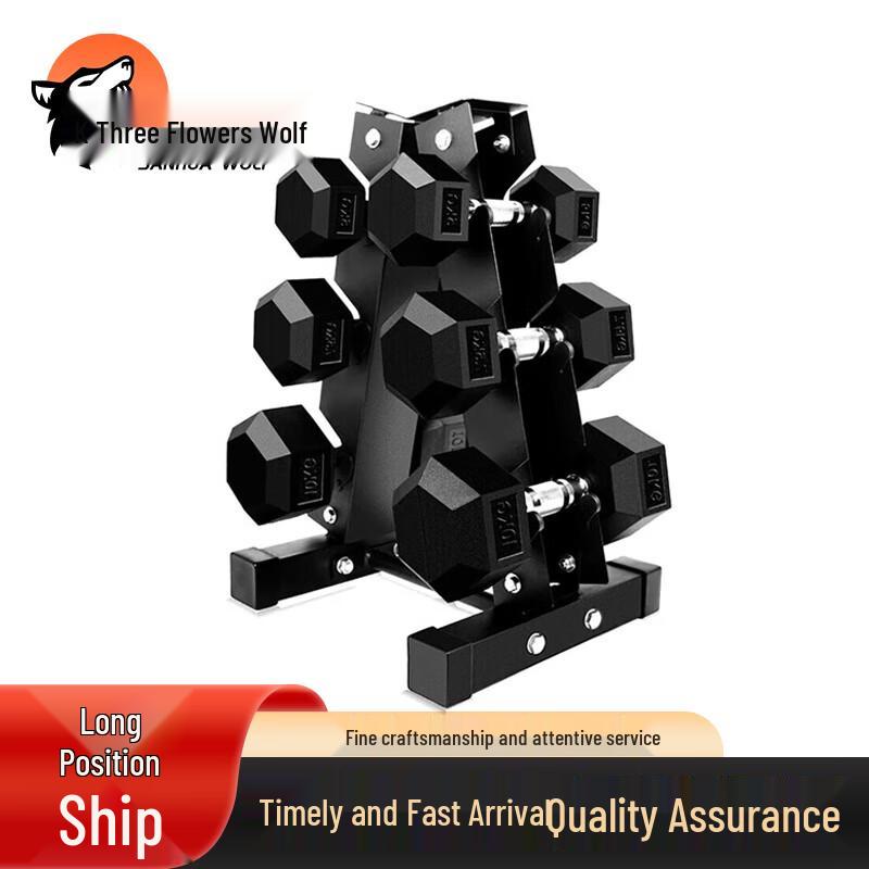 San Hua Lang Rubber-Coated Hex Dumbbell Set