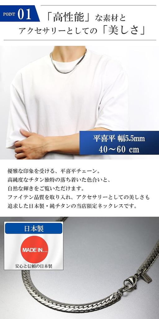 Ограниченная серия ожерелья из титана Taira Kihei Длина Ширина Цепь Сделано в Японии Чистый титан Спорт Здоровье [Phiten] 40-60 см (50см) 5,5 мм Мужской