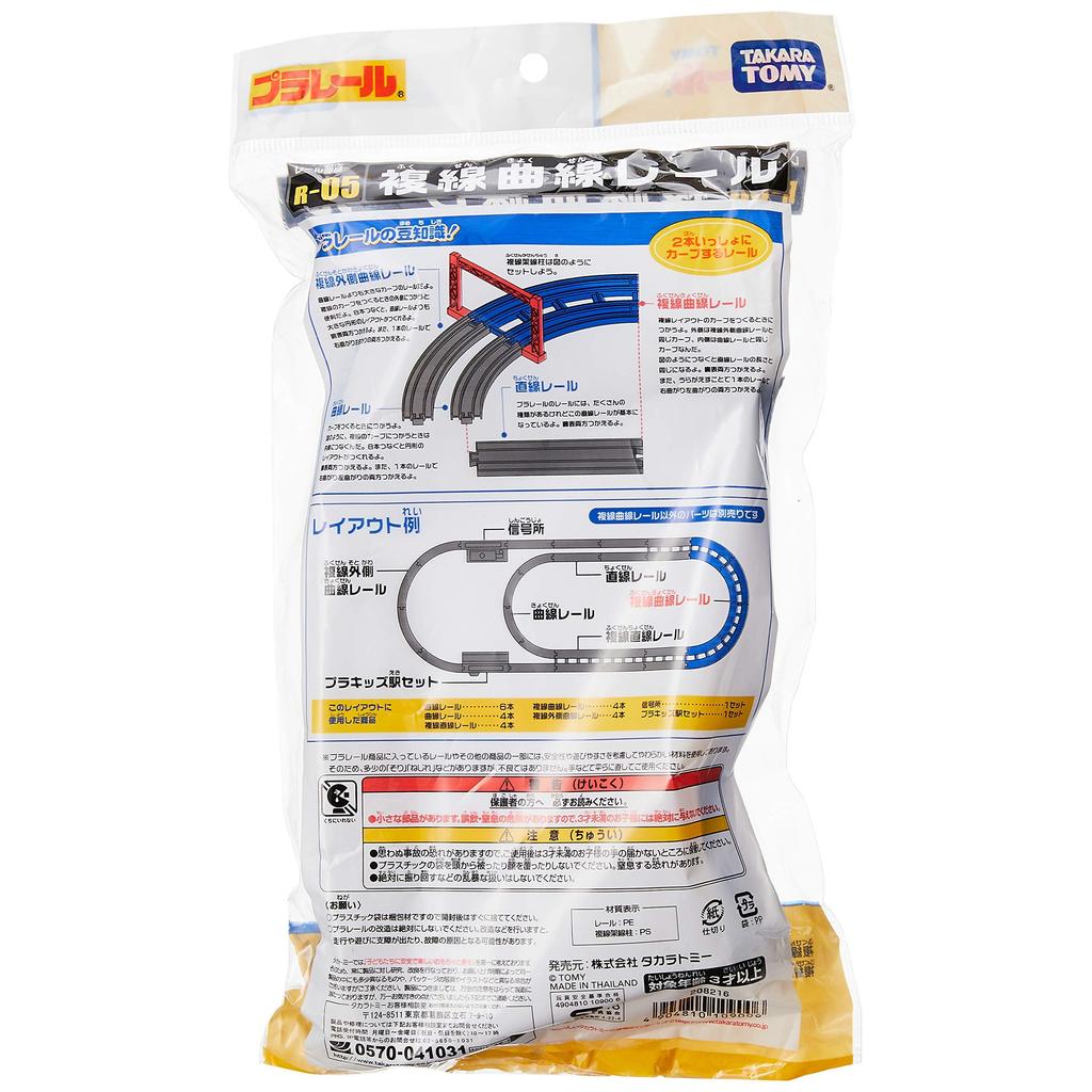 TAKARA TOMY Plarail двухколейный изогнутый рельс (4 шт) Р-05