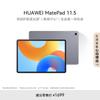 Huawei Планшет MatePad 11.5 2024 (Китайская версия)