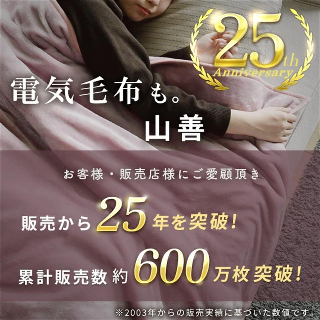Электрическое одеяло Одеяло 130 х 80см [Yamazen] YMS-100