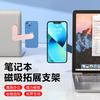 Усилитель для бокового экрана ноутбука Mac, магнитный кронштейн, портативный кронштейн-расширитель из алюминиевого сплава для мобильного телефона и компьютера